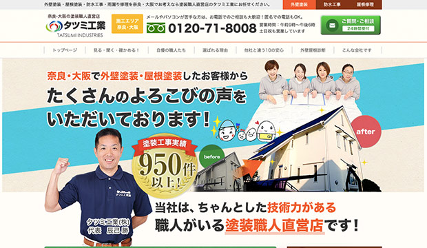 奈良でおすすめの屋根修理業者ランキング|タツミ工業株式会社